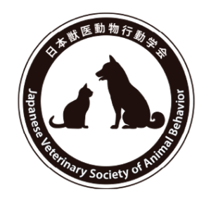 日本獣医動物行動学会